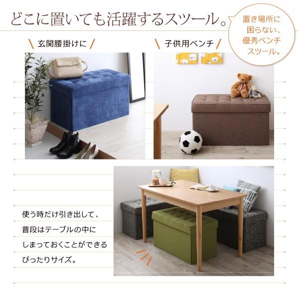 リビングダイニング 4点セット(テーブル+2人掛けスツール2脚+1人掛けスツール1脚) ベーシック生地 W68 収納付き