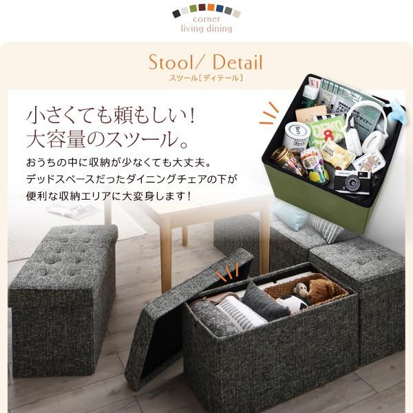 リビングダイニング 4点セット(テーブル+2人掛けスツール2脚+1人掛けスツール1脚) ベーシック生地 W68 収納付き