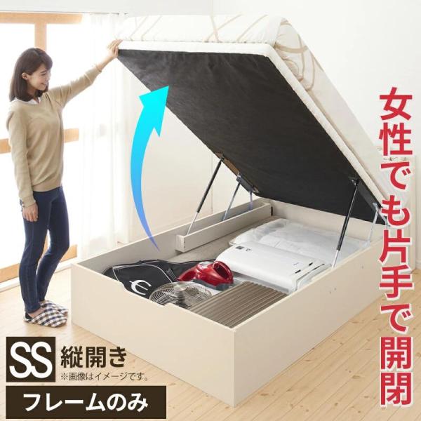 ベッドフレームのみ セミシングルすのこベッド 跳ね上げ式 縦開き 収納