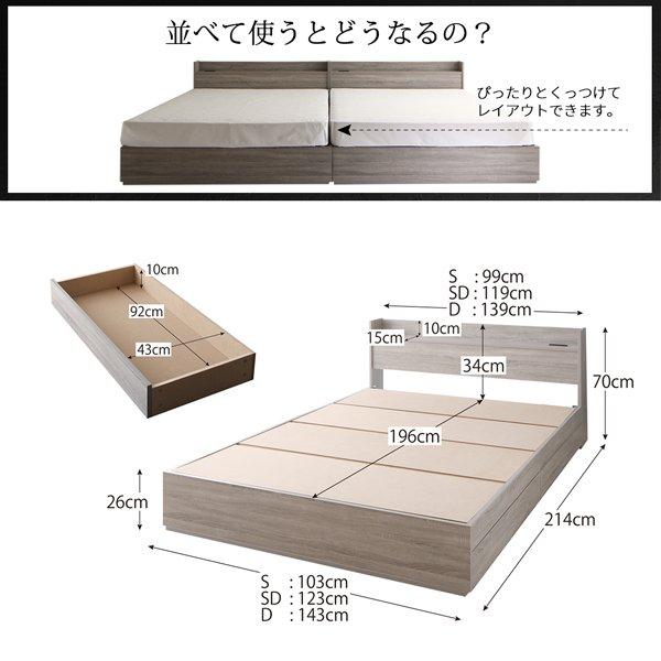 ベッド 収納 プレミアムボンネルコイルマットレス付き ダブル 棚・コンセント