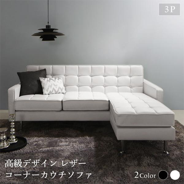 コーナーカウチソファ 3P レザー