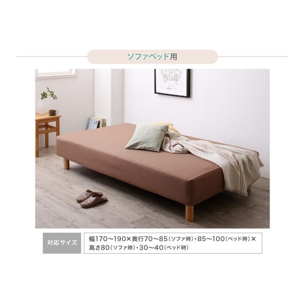 フィットソファカバー ソファベッド用 洗濯機で洗える 鹿の子ニット