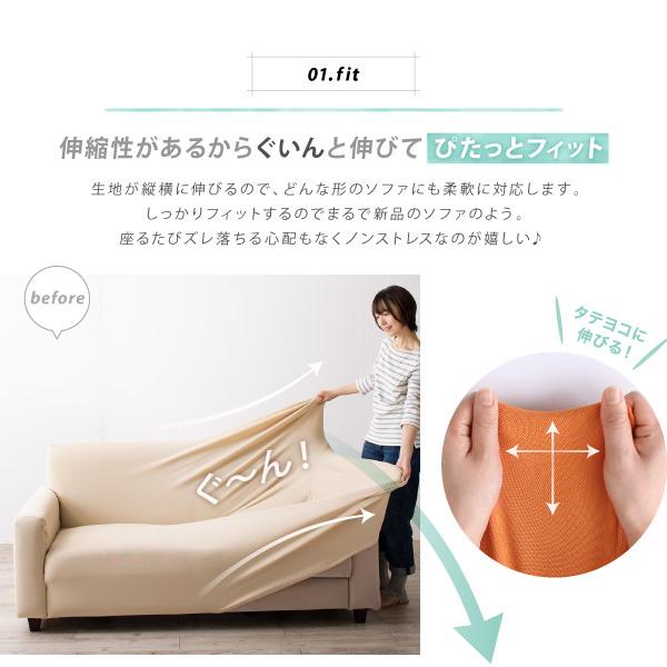 フィットソファカバー ソファベッド用 洗濯機で洗える 鹿の子ニット