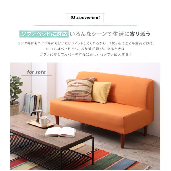 フィットソファカバー ソファベッド用 洗濯機で洗える 鹿の子ニット