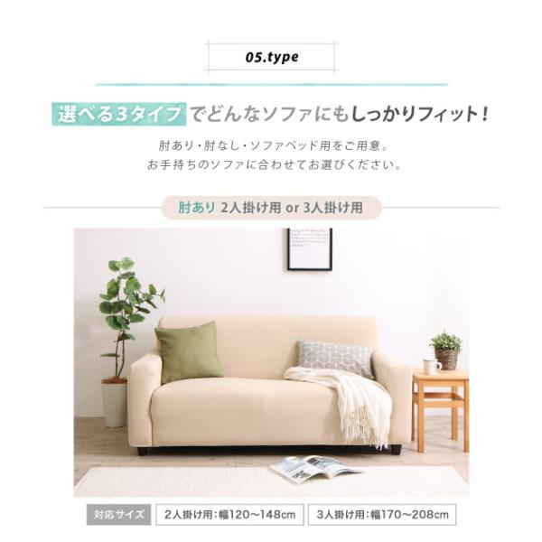 フィットソファカバー ソファベッド用 洗濯機で洗える 鹿の子ニット