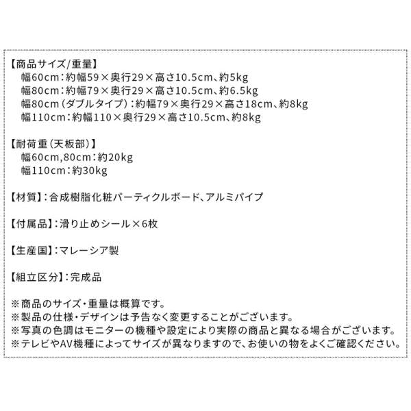 テレビ台 TV台 ラック 幅80cm 高さ18cm 32V 多目的ラック 高さ調整