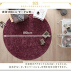 シャギーラグ 直径190cm(サークル) 洗える! お部屋のアクセントになるミックスカラーの円形