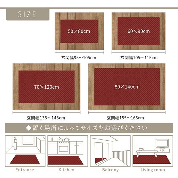 玄関マット 50×80cm 50×80 ギャッベ風 北欧 ウィルトン織り 抗菌 防臭 消臭 玄関 トルコ製