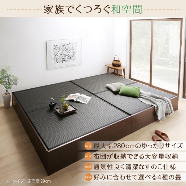 ベッド 畳 連結 ベットフレームのみ い草畳 ワイドK240(SD×2) 29cm お客様組立 日本製・布団収納