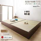 ベッド 畳 連結 ベットフレームのみ クッション畳 ワイドK260 29cm お客様組立 日本製・布団収納