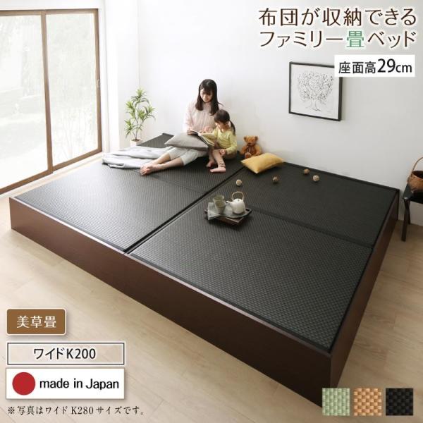 ベッド 畳 連結 ベットフレームのみ 美草畳 ワイドK200 29cm お客様組立 日本製・布団収納