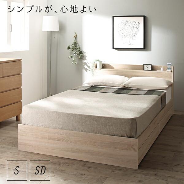 収納ベッド シングル 棚コンセント ベッド プレミアムボンネルコイルマットレス付き