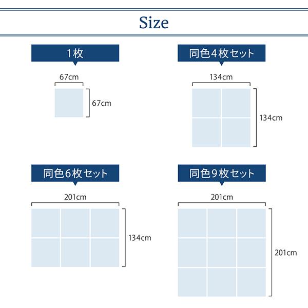 ユニット畳 4枚入り 水をはじく国産