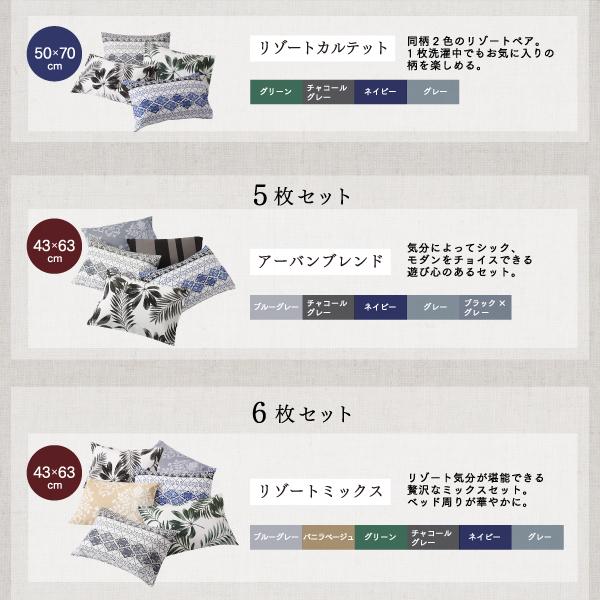 枕カバー 4枚セット 43×63用 日本製コットン100%