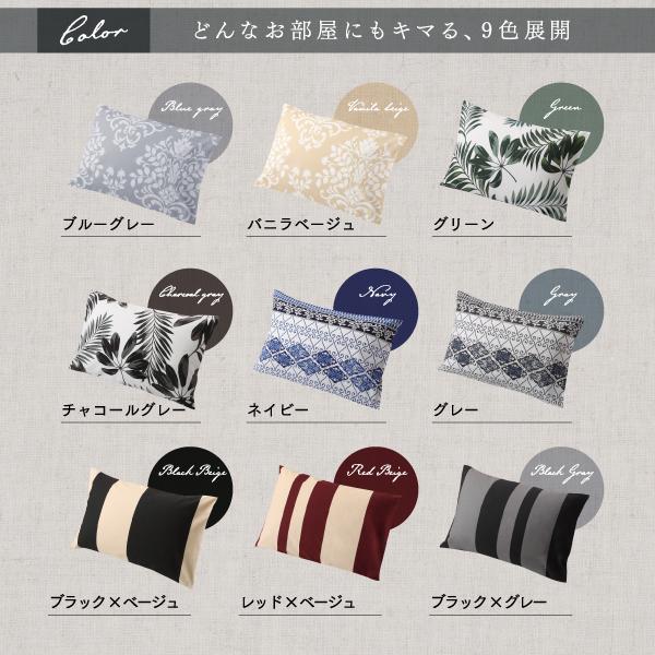枕カバー 4枚セット 43×63用 日本製コットン100%