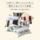 枕カバー 4枚セット 43×63用 日本製コットン100%