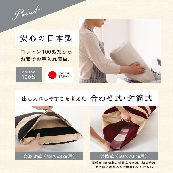 枕カバー 5枚セット 43×63用 日本製コットン100%