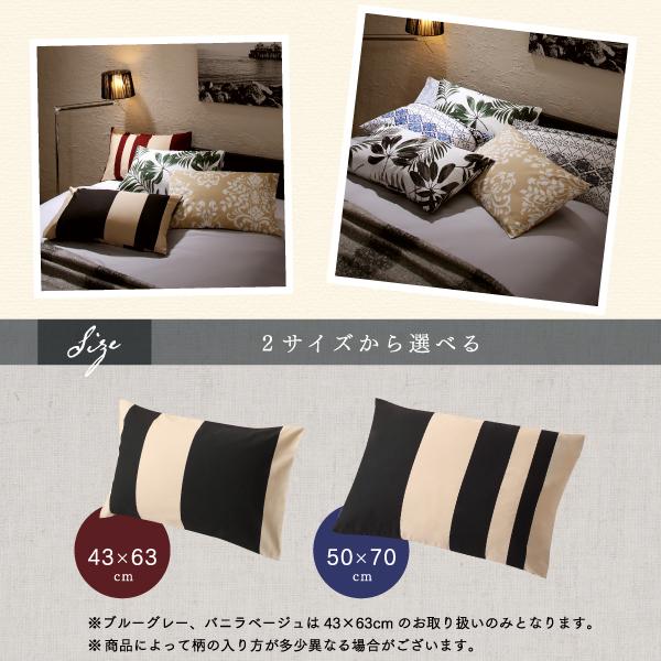 枕カバー 5枚セット 43×63用 日本製コットン100%