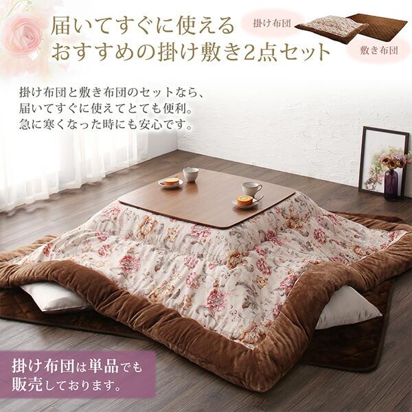 こたつ掛布団&敷布団2点セット 5尺長方形 90×150cm 天板対応 ジャカード風 花柄 国産