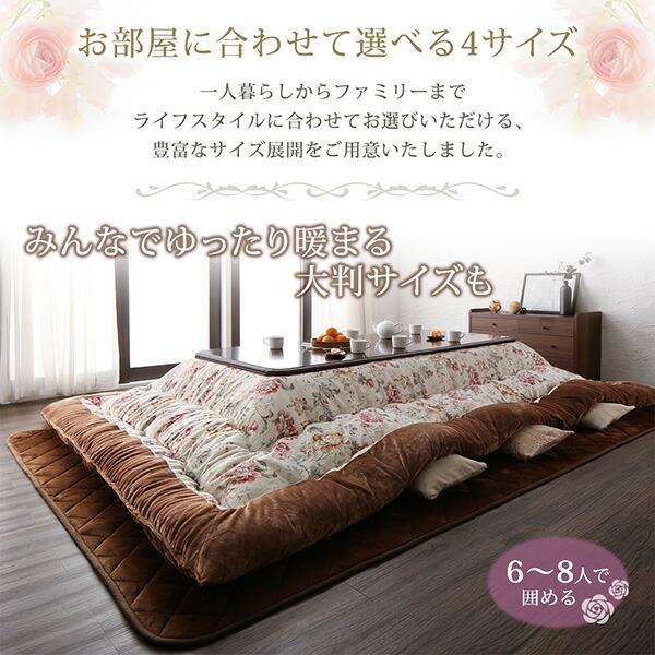 こたつ掛布団&敷布団2点セット 5尺長方形 90×150cm 天板対応 ジャカード風 花柄 国産