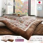 こたつ掛布団&敷布団2点セット 5尺長方形 90×150cm 天板対応 ジャカード風 花柄 国産