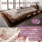 こたつ掛布団&敷布団2点セット 5尺長方形 90×150cm 天板対応 ジャカード風 花柄 国産