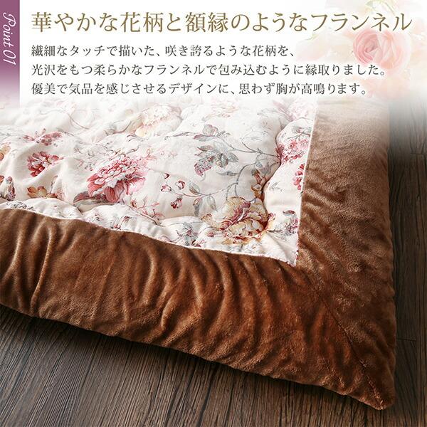 こたつ掛布団&敷布団2点セット 5尺長方形 90×150cm 天板対応 ジャカード風 花柄 国産