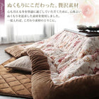 こたつ掛布団&敷布団2点セット 5尺長方形 90×150cm 天板対応 ジャカード風 花柄 国産