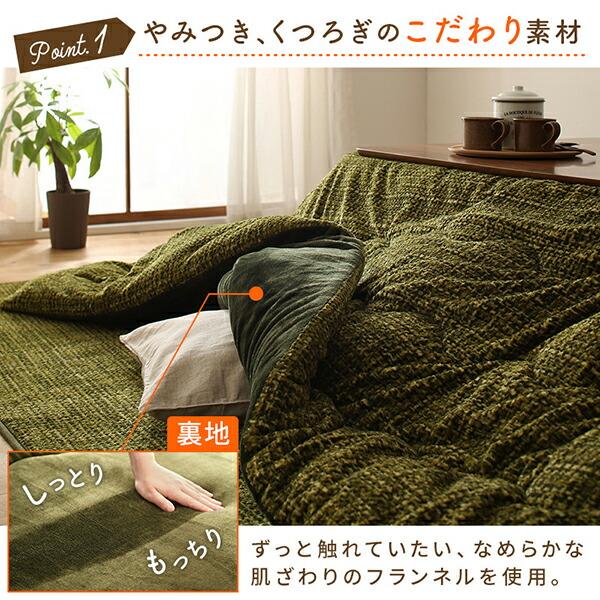 こたつ掛布団&敷布団2点セット 正方形 80×80cm 天板対応 丸洗い フランネル裏地