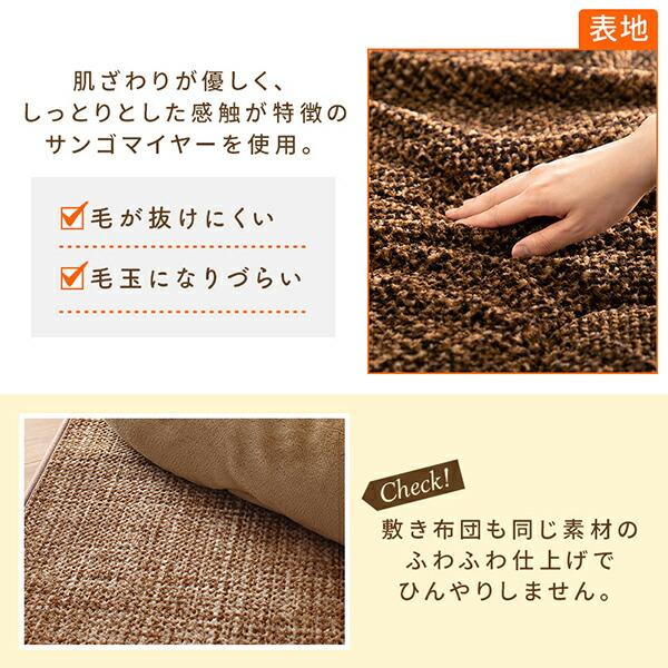 こたつ掛布団&敷布団2点セット 4尺長方形 80×120cm 天板対応 丸洗い フランネル裏地