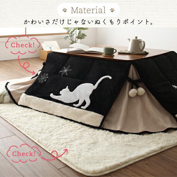 こたつ掛布団&敷布団2点セット 正方形 75×75cm 天板対応 猫柄 省スペース