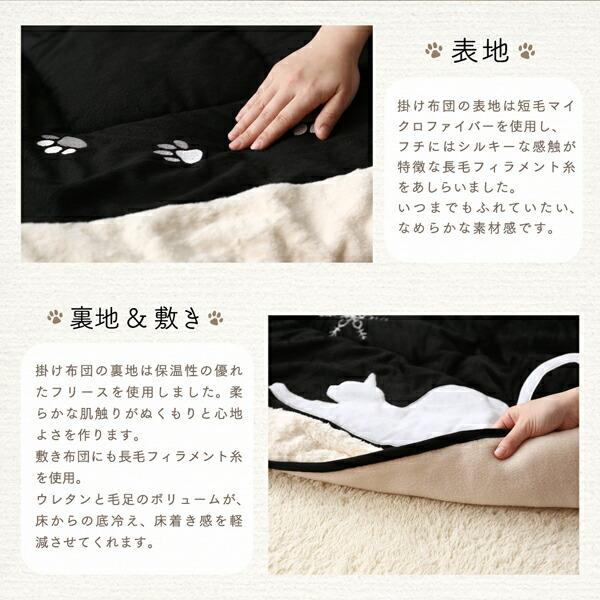 こたつ掛布団&敷布団2点セット 正方形 75×75cm 天板対応 猫柄 省スペース