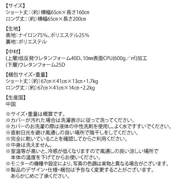 ごろ寝マット ロング丈 ひんやり もっちり低反発