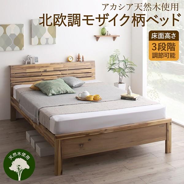 デザインベッド 最高級国産ナノポケットコイルマットレス付き シングル 高さ調節 棚・コンセントつき