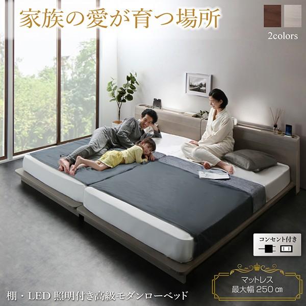 ローベッド ワイドK220 棚 コンセント LED照明付き 高級モダンド ボンネルコイルマットレス付き