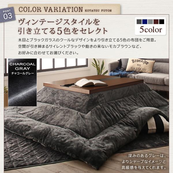 こたつ 掛布団&敷布団 2点セット 長方形 75×105 天板対応 ヴィンテージ
