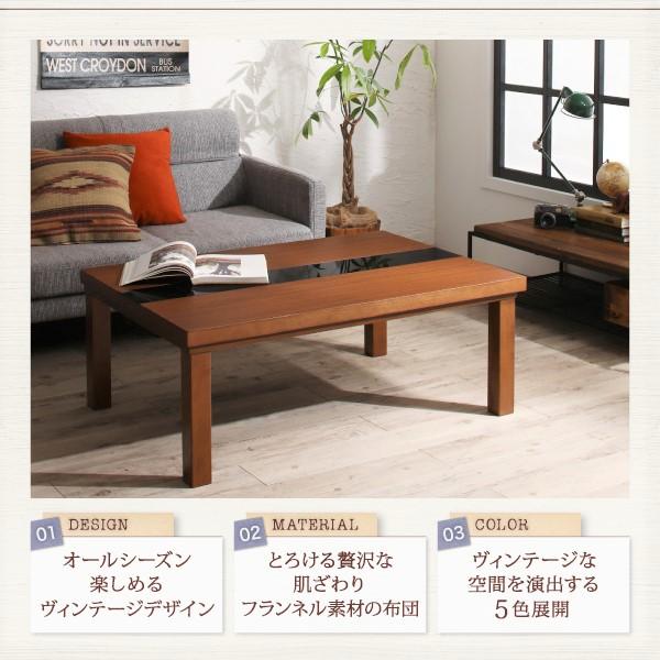 こたつ 掛布団&敷布団 2点セット 4尺長方形 80×120 天板対応 ヴィンテージ