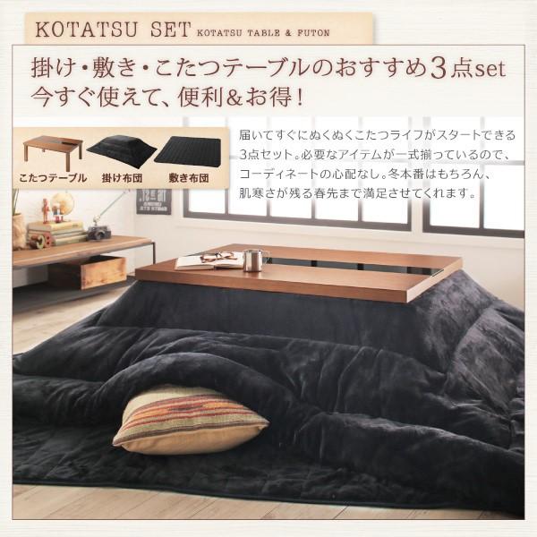 こたつ 掛布団&敷布団 2点セット 4尺長方形 80×120 天板対応 ヴィンテージ