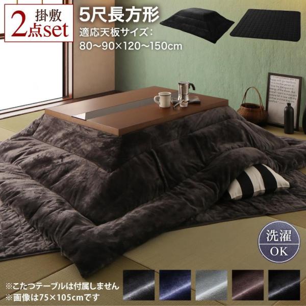 こたつ 掛布団&敷布団 2点セット 4尺長方形 80×120 天板対応 ヴィンテージ