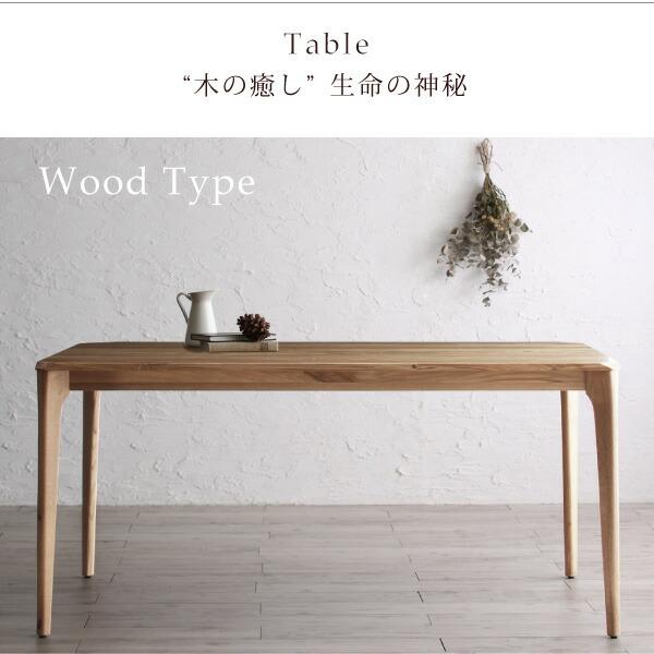 ダイニングテーブル 木脚タイプ W150無垢材テーブル デザインチェア