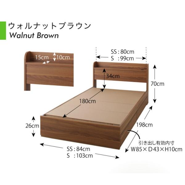 マットレス付きシングルベッド 薄型プレミアムボンネル付き 収納付き 木製 コンセント付き 収納ベッド