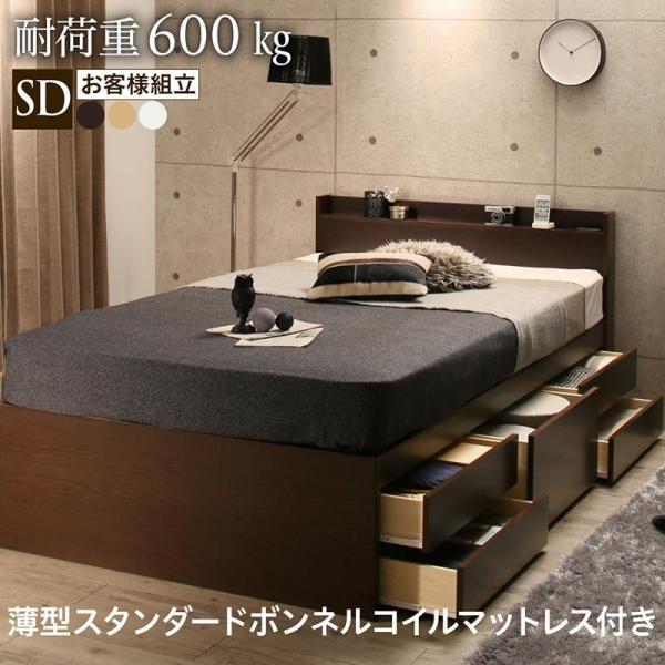 すのこチェストベッド 薄型スタンダードボンネルコイルマットレス付き セミダブル お客様組立 国産 多機能 頑丈