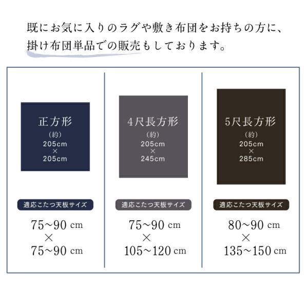 こたつ布団 掛布団&敷布団2点セット 正方形 80×80cm 天板対応 和モダンチェック