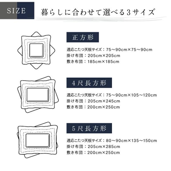 こたつ布団 掛布団&敷布団2点セット 正方形 80×80cm 天板対応 和モダンチェック