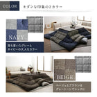 こたつ布団 掛布団&敷布団2点セット 正方形 80×80cm 天板対応 和モダンチェック