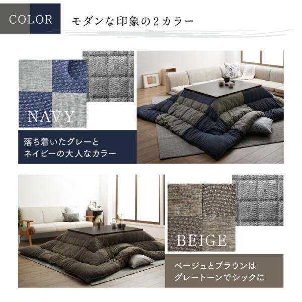 こたつ布団 掛布団&敷布団2点セット 正方形 80×80cm 天板対応 和モダンチェック