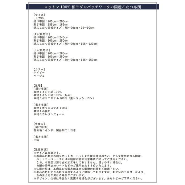 こたつ布団 掛布団&敷布団2点セット 正方形 80×80cm 天板対応 和モダンチェック