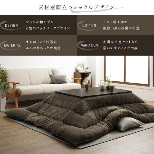 こたつ布団 掛布団&敷布団2点セット 正方形 80×80cm 天板対応 和モダンチェック