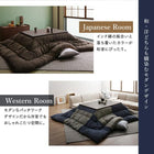 こたつ布団 掛布団&敷布団2点セット 正方形 80×80cm 天板対応 和モダンチェック
