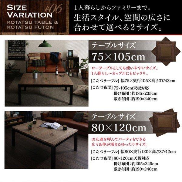 こたつ2点セット テーブル＋掛布団 4尺長方形 80×120